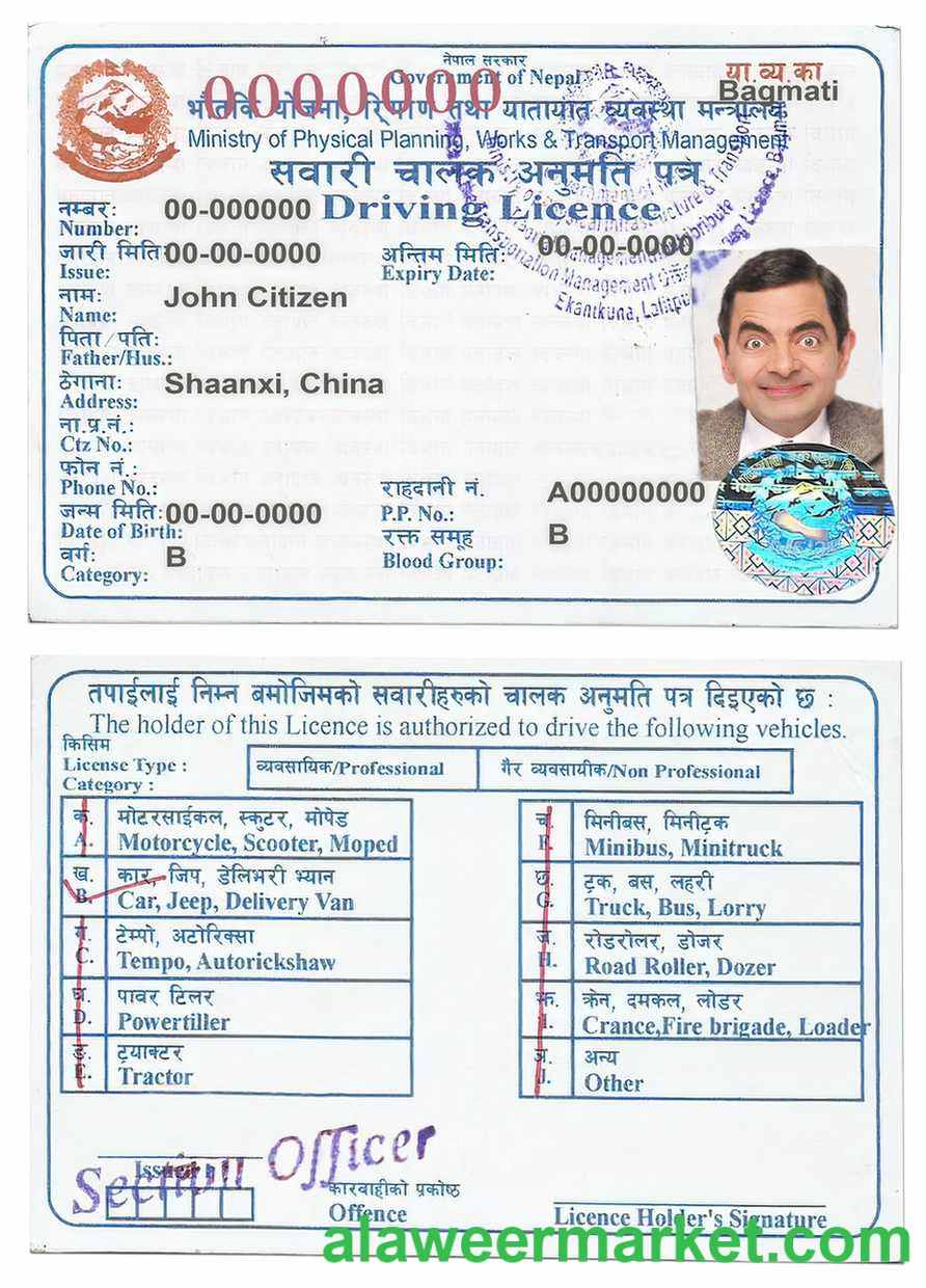 Nepal driving license